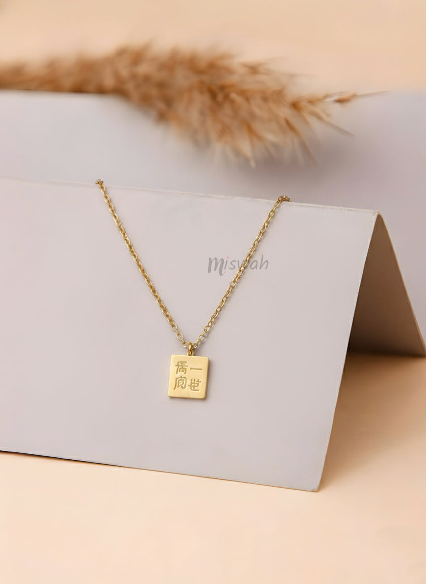 Golden Square Pendant Necklace | Engraved Minimal Charm by Miswah